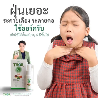 THOR Mouth Spray สเปรย์ ช่องปาก 📌สินค้าล็อตใหม่ล่าสุด🎉สูตรใหม่มีส่วนผสมของโพรโพลิส (Propolis) 🐝 มีหัวสเปรย์แบบมีก้านแถม