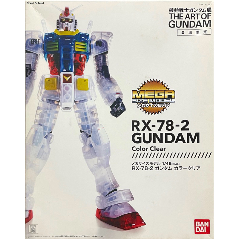 Mega size 1/48 RX-78-2 Gundam Color Clear[The Art of Gundam]
