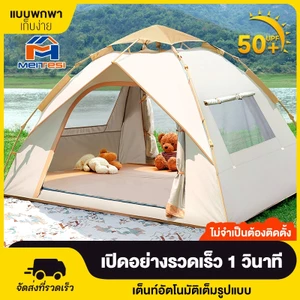 เต้นท์แคมป์ปิ้ง 1 2คน เต้นท์แคมปิ้ง เต้นท์ เต้นท์ นอน 3×4 คน คน เต็นท์สนาม เต็นท์นอน เต็นท์พับได้