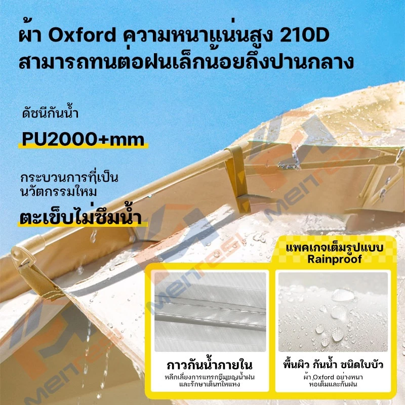 เต็นท์สนาม เต็นท์นอน พับได้ สำหรับ 1-4 คน thumbnail 7