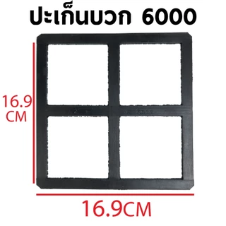 ปะเก็นบวกปั๊มชัก ขนาด 1200,1500,3000,4000,6000,8000 1นิ้ว 11/2นิ้ว 2นิ้ว ((ค่าส่งถูก27บาท)) จากกทม.
