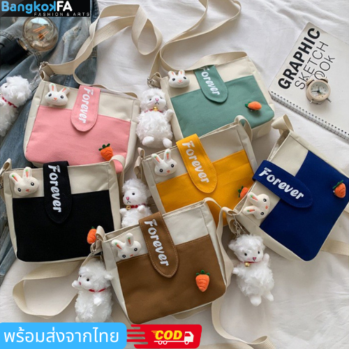 bangkoklist(BA1405) กระเป๋าสะพายข้างแฟชั่น ใบเล็กเเถมเข็มกลัด