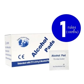 Alcohol pad แผ่นแอลกอฮอล์ 75% เช็ดทำความสะอาด แอลกอฮอล์แผ่น แผ่นทำความสะอาด 100 ชิ้น/กล่อง