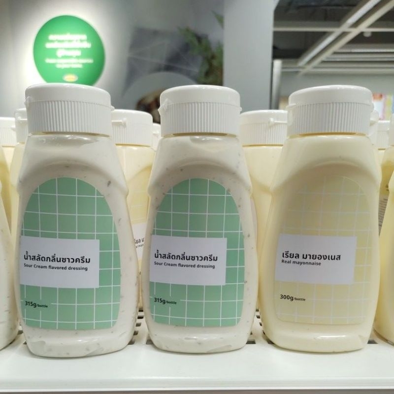 IKEAแท้,น้ำสลัดอิเกีย,มายองเนสอิเกีย,น้ำสลัดกลิ่นซาวครีม315กรัม,เรียล,มายองเนส300กรัม,น้ำสลัด,ซอสมะเขือเทศ