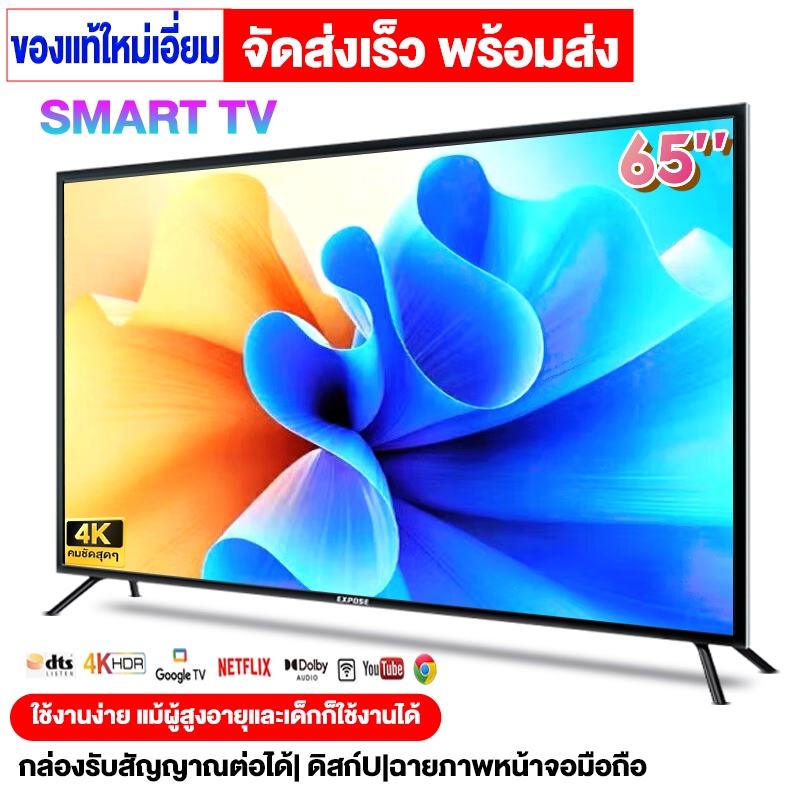ทีวี 43 นิ้ว 32 นิ้ว Smart TV 50 นิ้ว 65 นิ้ว สมาร์ททีวี โทรทัศน์ Android TV 43 นิ้ว 4K UHD HDR+ TV HDMI รับประกัน 5 ปี