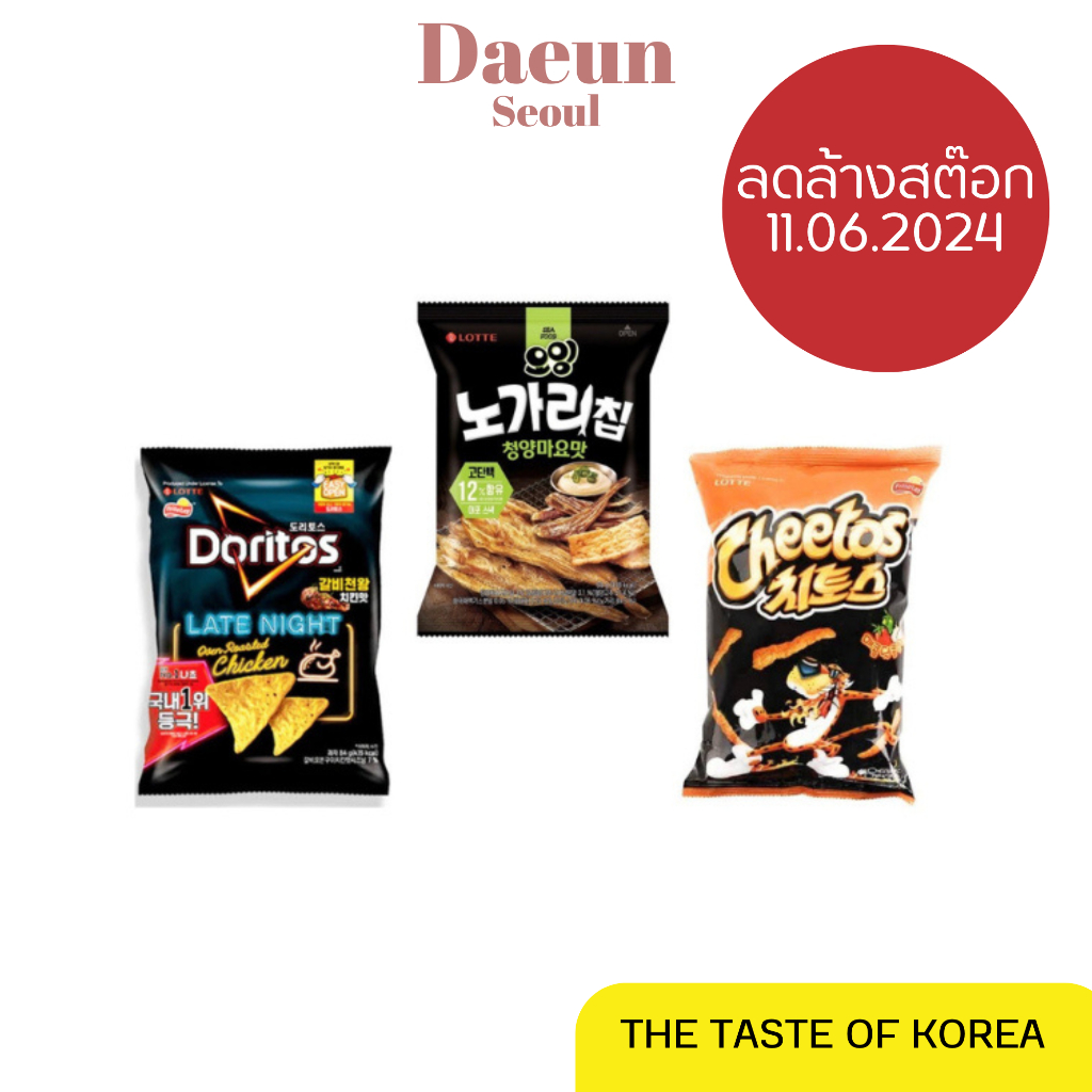 🍟 EXP2024.06.11🍟Lotte Doritos Oven Roasted Chicken,Cheetos Sweet and Spicy,OING Nogari Dried Pollock Snack