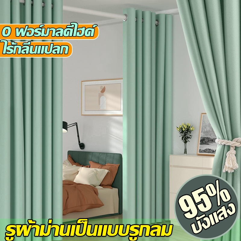 ผ้าม่านหน้าต่าง UV99% ผ้าม่านสำเร็จรูป และประตู กันแสง สีเทาเข้ม มินิมอล แบบตาไก่ สีพื้น