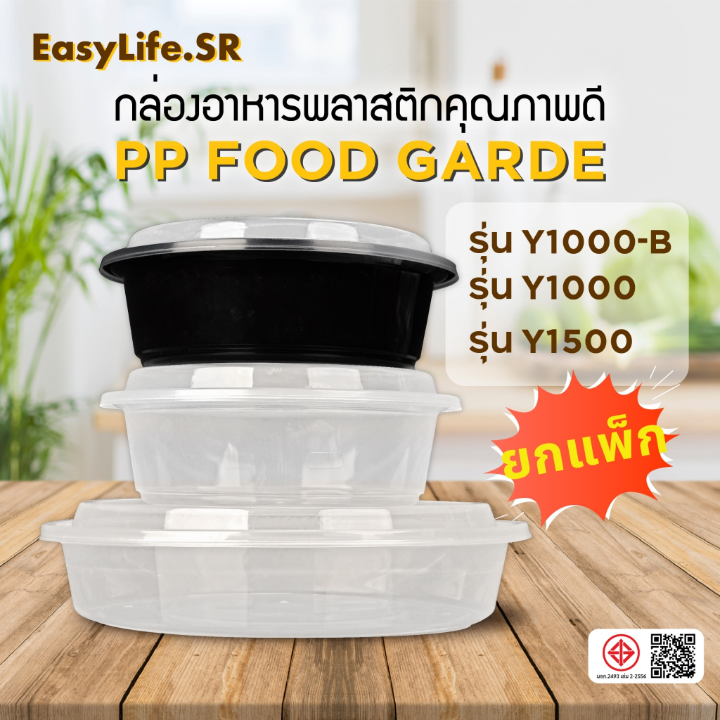 1000/1500มล. (25ชิ้นต่อแพ็ค) ถ้วยพลาสติกกลม, กล่องข้าวไมโครเวฟ, ภาชนะบรรจุอาหาร