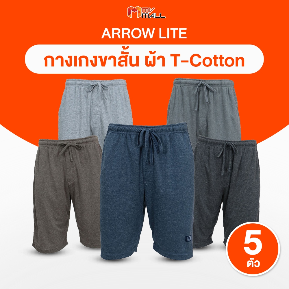 [5 ตัว] ARROW LITE แอร์โรว์ ไลท์ กางเกงขาสั้น กางเกงขาสั้นผู้ชาย ผลิตจากผ้า T-Cotton ผ้านิ่ม ใส่สบาย
