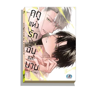 การ์ตูนวาย A ฤดูแห่งรักของฉันและนาย