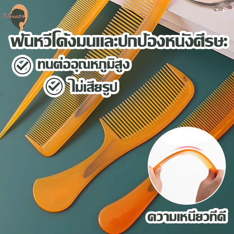 หวีอเนกประสงค์ หวีถี่ หวี หวีพกพา หวีป้องกันไฟฟ้าสถิตย์ หวีแปรง Oxford Comb เหนียว ทนทาน นิ่ม ไม่เจ็บหัว 1 ชิ้น