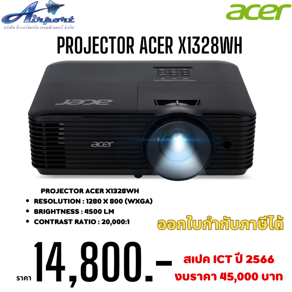 Projector Acer X1328WH ACER X1328WH (4,500 lm / WXGA) ความสว่าง(ANSI Lumens) 4,500 ความละเอียด(พิกเซ