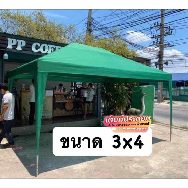 เต็นท์ประกอบผ้า800D มีทุกขนาดครับสูง2.50