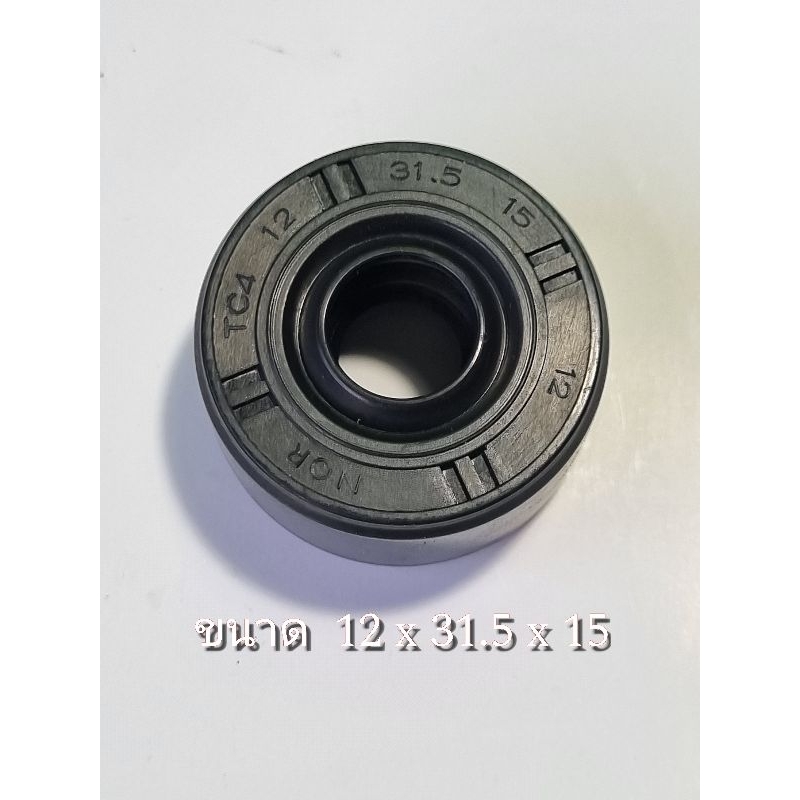 ซีลโช้คyss ขนาด 12 x 31.5 x 15