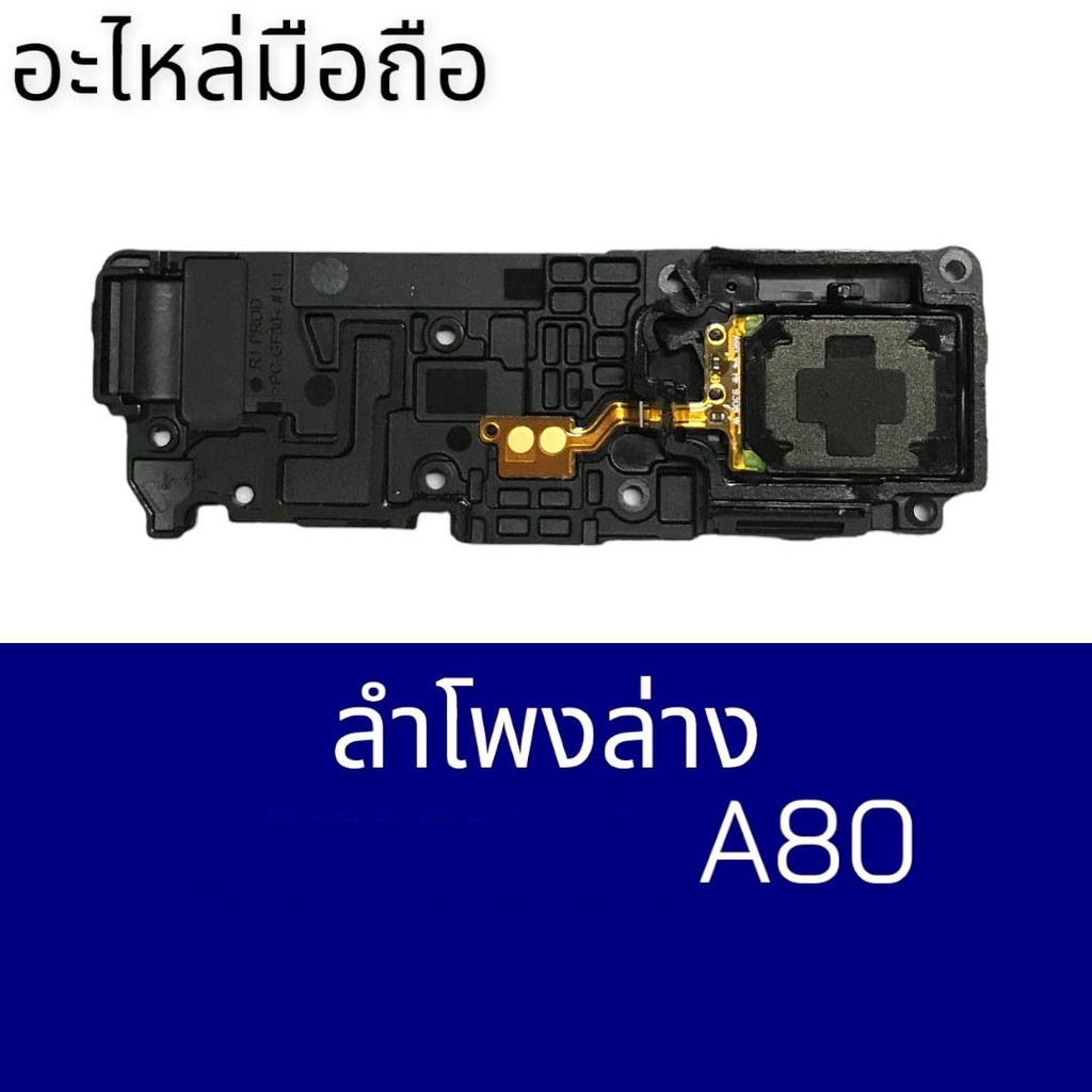 ลำโพงA80,Ring A80 ลำโพงเรีกเข้า A80สินค้าพร้อมส่ง ร้านขายส่งอะไหล่มือถือ