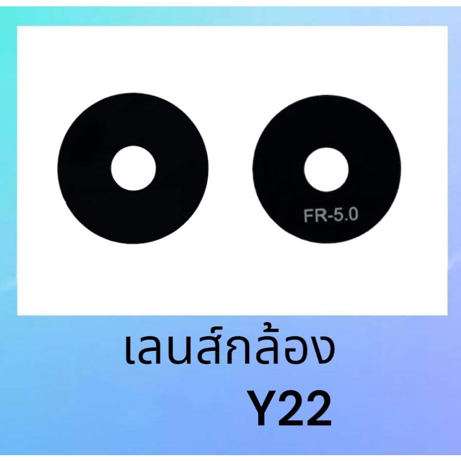เลนส์กล้องY22(2022) lens camera  y22 เลนส์ Y22 2022 **สินค้าพร้อมส่ง