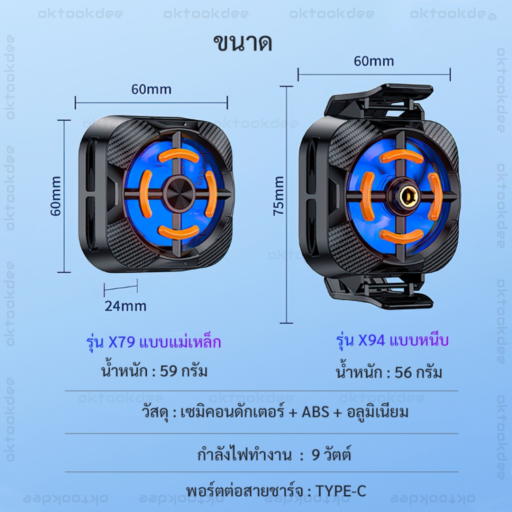 X79 X94 เครื่องลดความร้อนมือถือระบบทำความเย็นเซมิคอนดักเตอร์