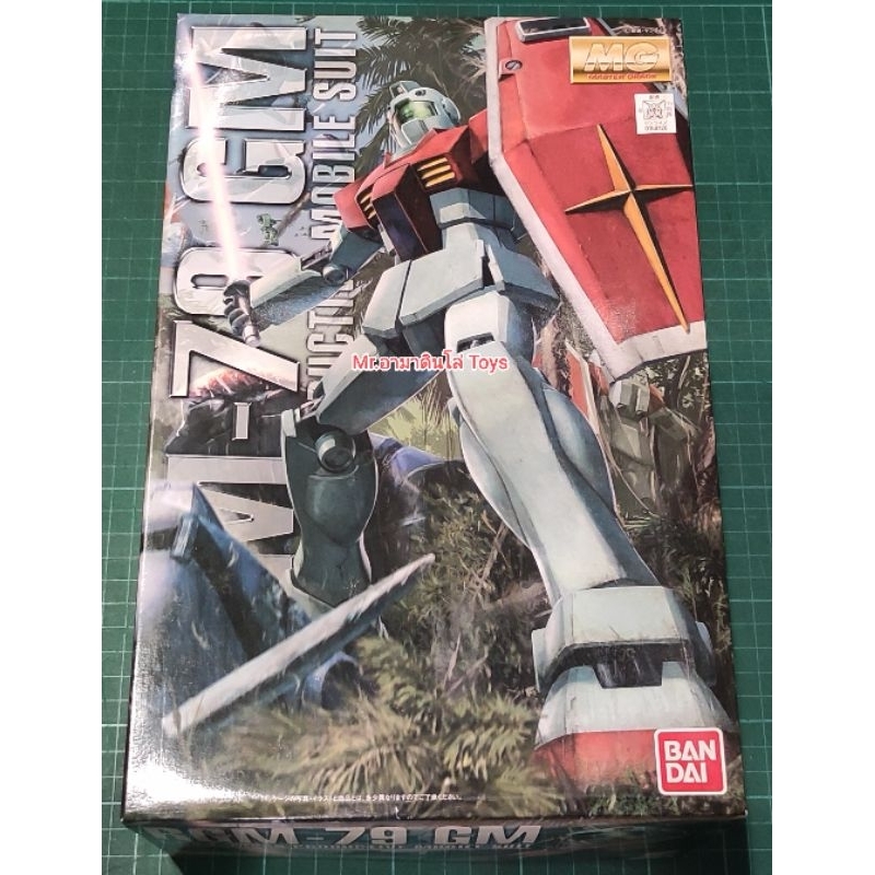 Bandai MG RGM-79 GM Ver 2.0