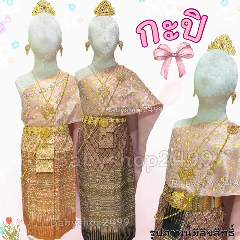 ชุดไทยเด็ก (จัดส่งฟรี) สไบ2ชั้น ผ้าถุงพิมพ์ทอง สำเร็จรูป เสื้อผ้าเด็กหญิง(พร้อมส่ง)
