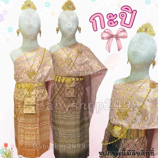 ชุดไทยเด็ก (จัดส่งฟรี) สไบ2ชั้น ผ้าถุงพิมพ์ทอง สำเร็จรูป เสื้อผ้าเด็กหญิง(พร้อมส่ง)