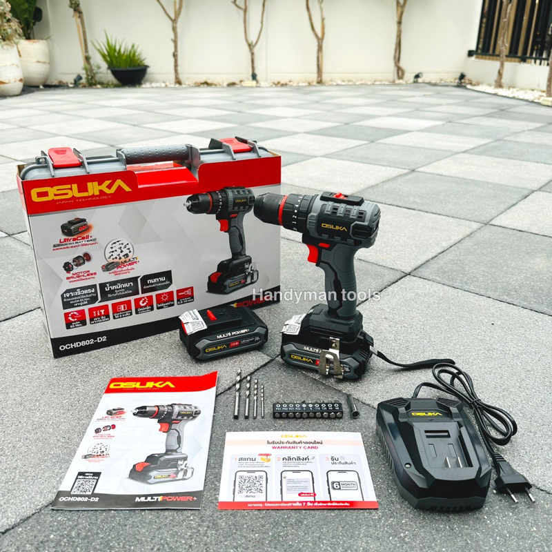 OSUKA สว่าน สว่านไร้สาย สว่านแบตเตอรี่ รุ่น OCHD802-D2 แบต 20V เจาะได้ 3ระบบ ทนงานหนัก แบตอึด มีกล่องเก็บและอุปกรณ์เสริม