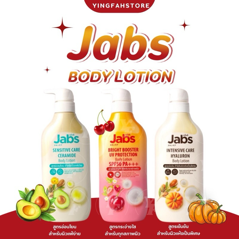 [💜ลด100.-ในไลฟ์|ส่งด่วนฟรี] JABS body lotion  แจ๊บส์ บอดี้ โลชั่น บำรุงผิว ผิวนุ่มชุ่มชื้น กันแดด รอยสิว รอยดำคล้ำ SPF50