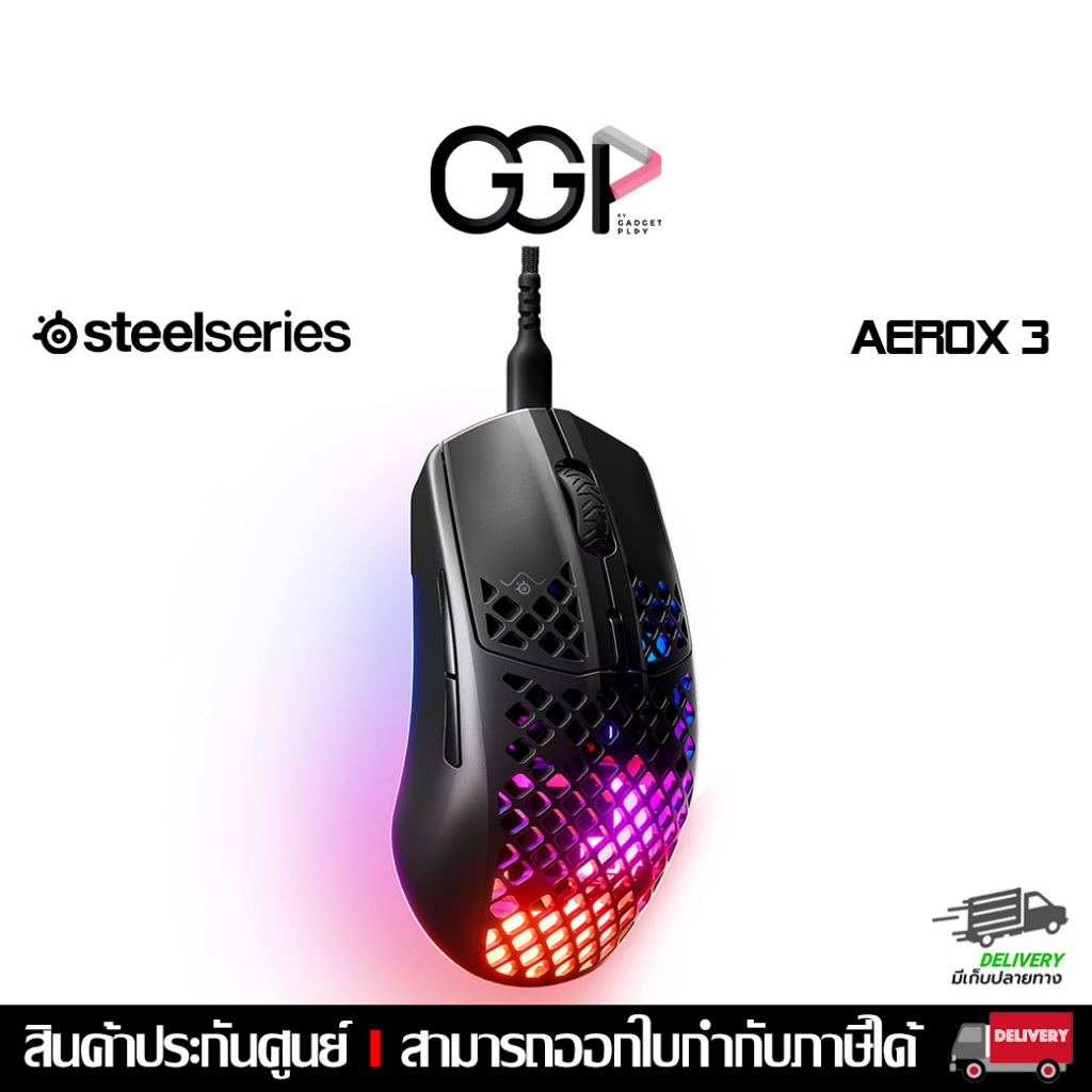 [กรุงเทพฯส่งด่วน] Steelseries Aerox 3 Gaming Mouse เมาส์เกมมิ่งมีสาย - ประกันศูนย์ 1 ปี