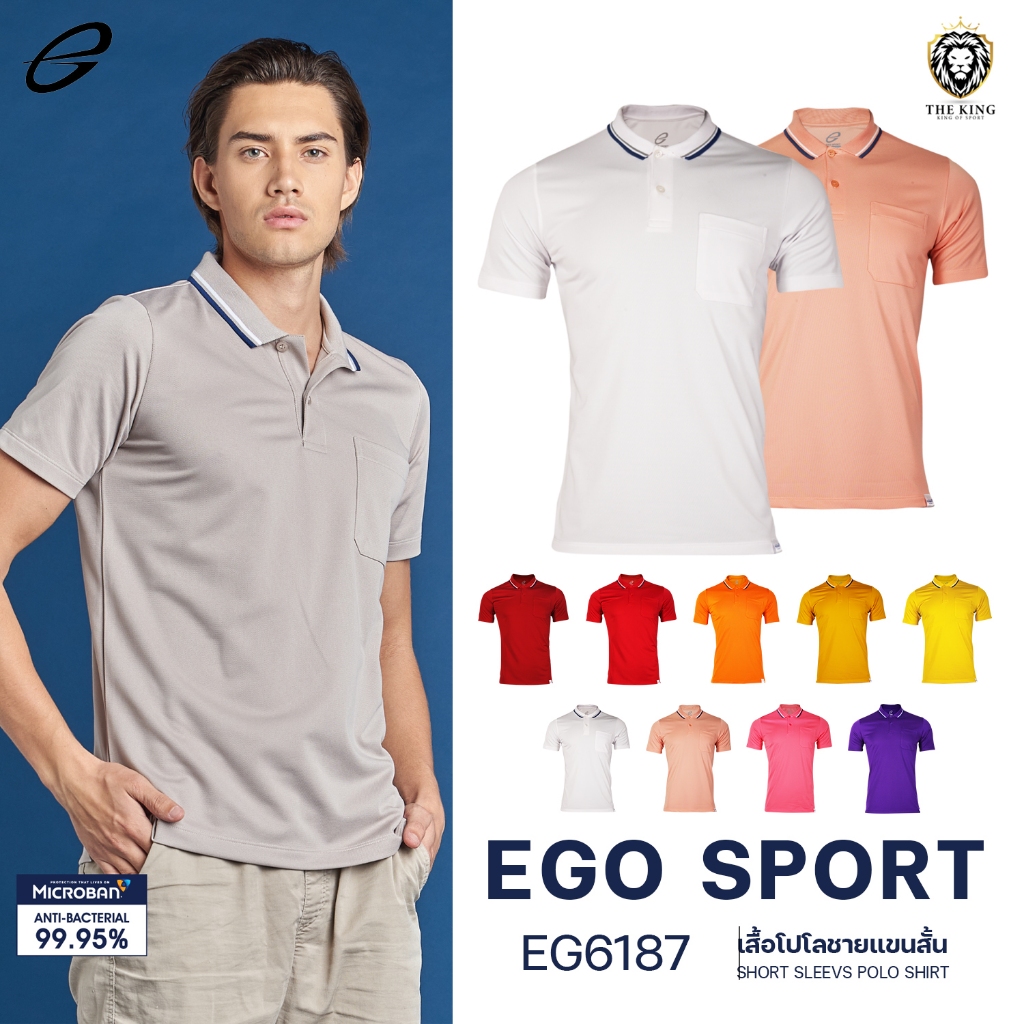 เสื้อโปโล เสื้อโปโลผู้ชาย EGO SPORT EG6187 แห้งง่าย ระบายอากาศได้ดี 2 แท้100%
