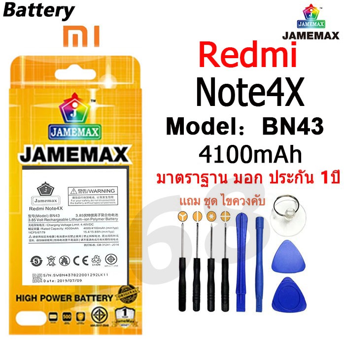 แบตเตอรี่ เเบต XIAOMI Note4X คุณภาพระดับพรีเมี่ยม battery Model BN43 แถมชุดไขควง（4100mAh）