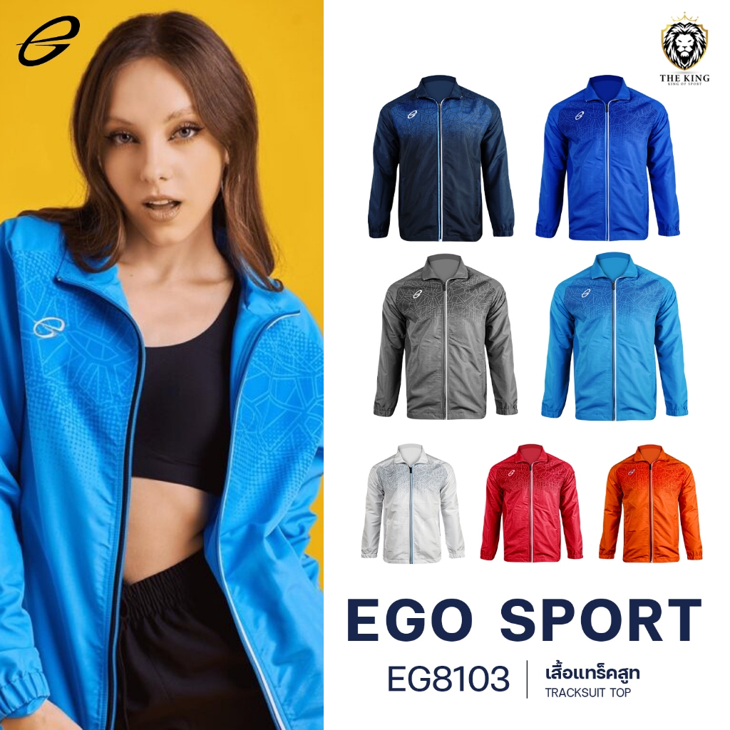 >>1ตัวก็(ส่งฟรีแถมมีลด30%)<< เสื้อแทร็คสูท เสื้อแขนยาว EGO SPORT EG8103 ไซส์ UNISEX unisexแท้100%