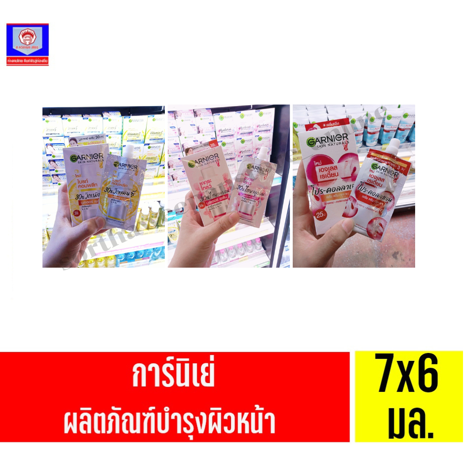 การ์นิเย่ บูสเตอร์ เซรั่ม ผลิตภัณฑ์บำรุงผิวหน้า ขนาด 7 มล.***ยกกล่องx6ซอง***