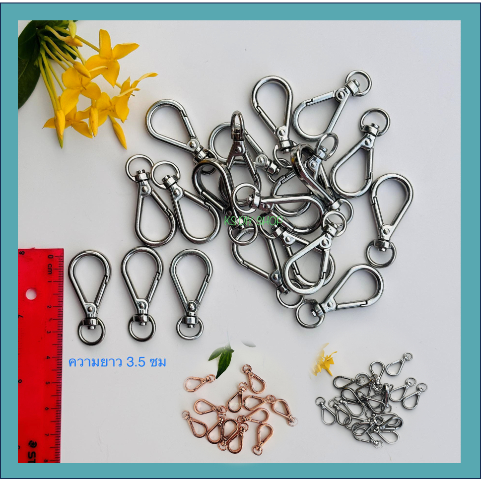 ตะขอคอม้าเกี่ยว ตะขอก้ามปู ขนาด 3.5 ซม. สินค้าคุณภาพ (บรรจุ 5,10, 20 ชิ้น/แพ็ค)