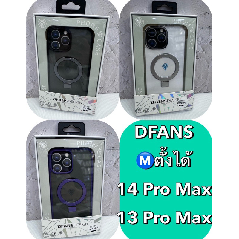 เคสDefansDesignตั้งได้ 13pro max 14pro max