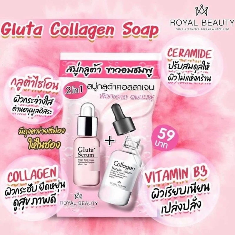 สบู่ Royal Beauty วิตซี/ไฮยา/เมลาสม่า/กลูต้า/แตงโม 60 กรัม thumbnail 7