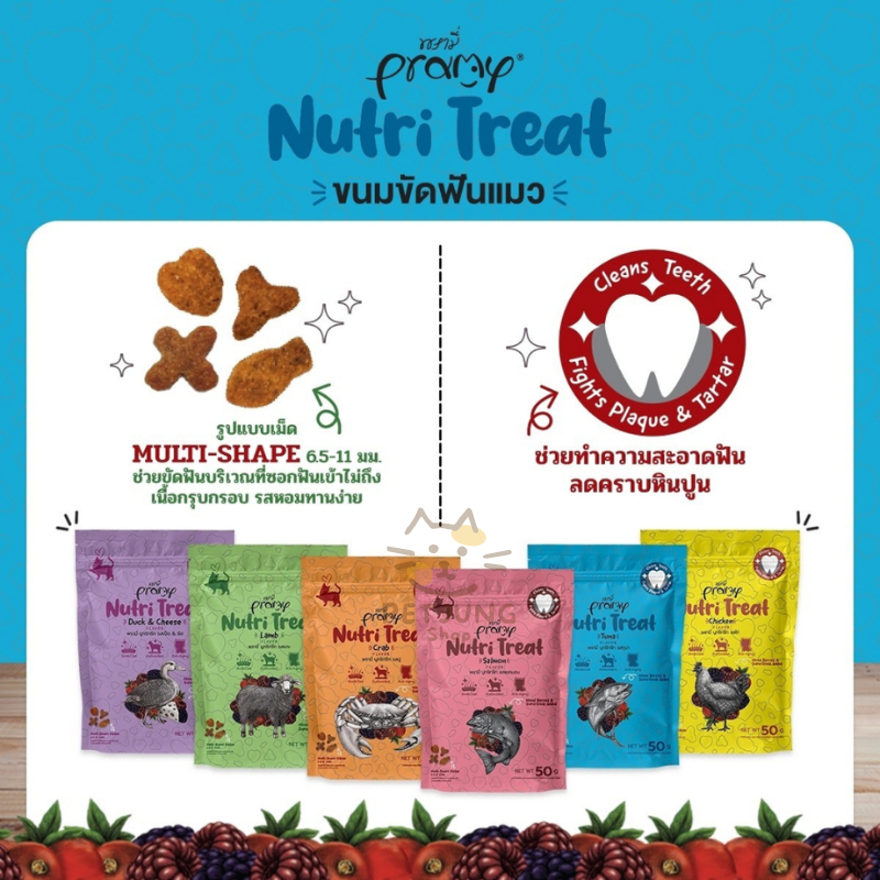 Pramy Nutri Treat ขนมขัดฟันแมว ขนมแมว หอม ทานง่าย 50g - รูปที่ 2