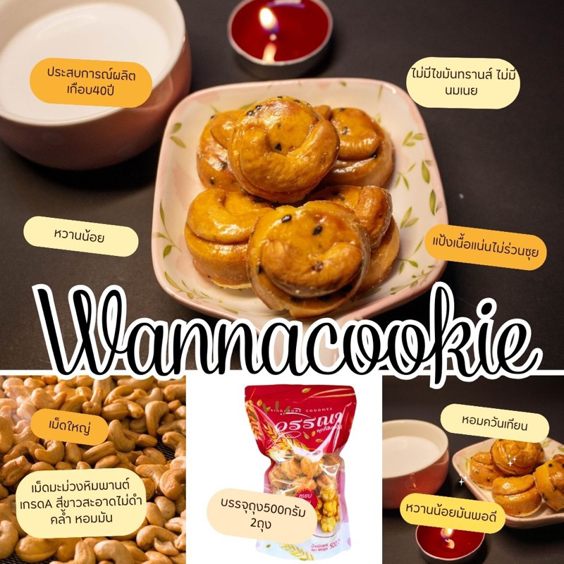 คุกกี้สิงคโปร์รสงาดำ หวานน้อย หอมควันเทียน ไร้ไขมันทรานส์ ไร้นมเนย