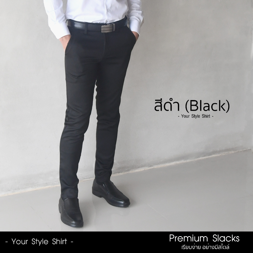 กางเกงสแล็คชาย - สีดำ (Black) ขากระบอกเล็ก ผ้าเกรดพรีเมี่ยม  กางเกงขายาว กางเกงผู้ชาย
