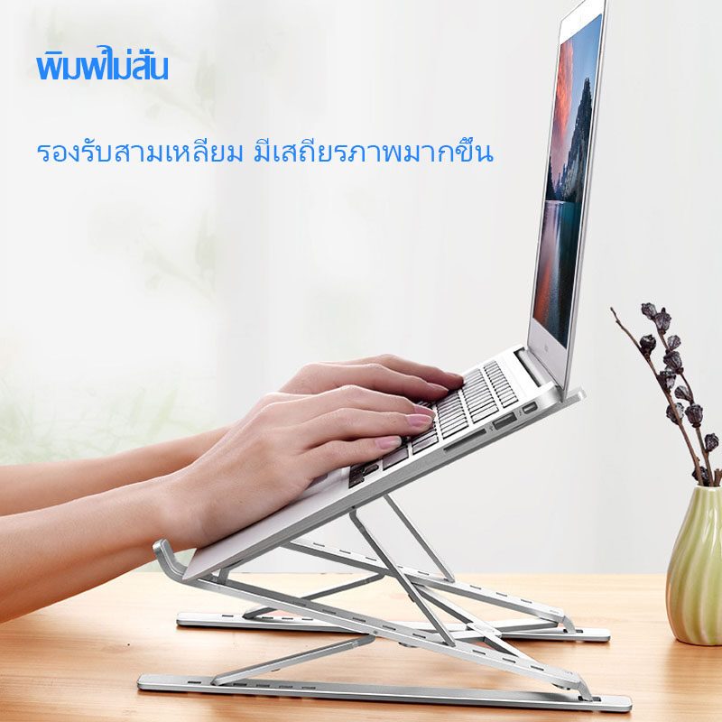 ขาตั้งแล็ปท็อป ขาตั้งแท็บเล็ต ขาตั้งโทรศัพท์มือถือกันลื่น ปรับได้ 7 ระดับ ขนาดหน้าจอ 7-17 นิ้ว