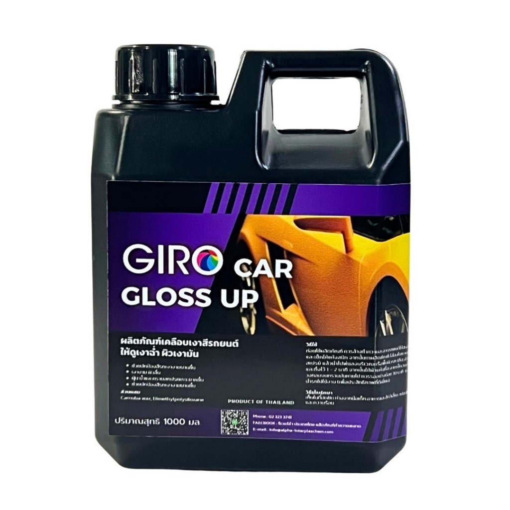 Giro Car น้ำยาเคลือบรถ Gloss up