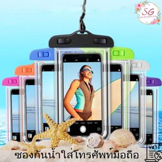 (M973) ซองใส่โทรศัพท์มือถือ PVC แบบใส เรืองแสง กันน้ํา สําหร…