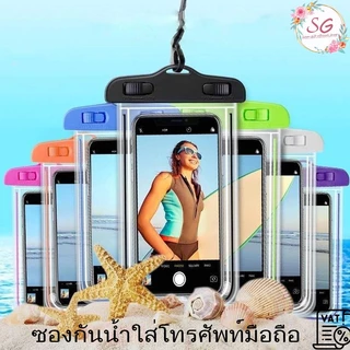 (M973) ซองใส่โทรศัพท์มือถือ PVC แบบใส เรืองแสง กันน้ํา สําหรับว่ายน้ํา ดำน้ำ เล่นน้ำสงกรานต์ สีสัน