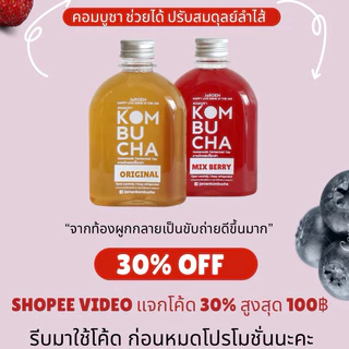 ผ้าคลุมโหลหมักคอมบูชา ผ้าคอตตอน เย็บเก็บขอบ ขนาด 25x25 เซนติเมตร