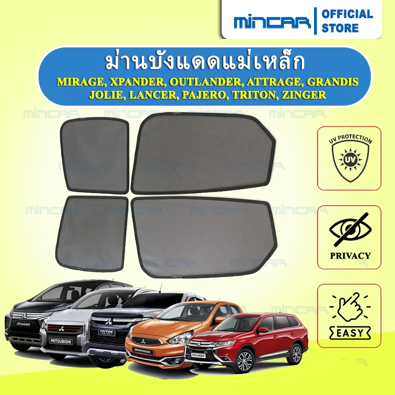 ม่านบังแดดแม่เหล็ก Pajero, Xpander, Mirage, Attrage, Triton, Space wagon, Lancer, Outlander, Strada, Xforceแท้MINCAR