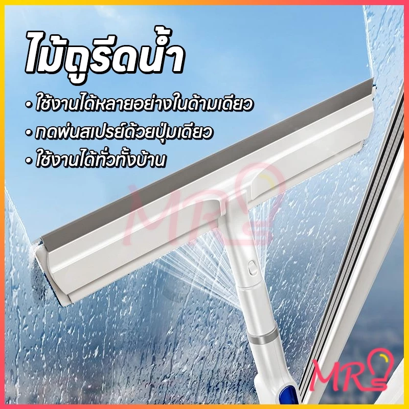 🔥【จัดส่งไทย】ไม้ปัดกระจก 2in1 มีกระบอกฉีดน้ำในตัว ยืดหดได้ ยาวถึง 130cm ถูกและดี ใช้ได้สองด้าน ที่ปัดน้ำกระจกอเนกประสงค์