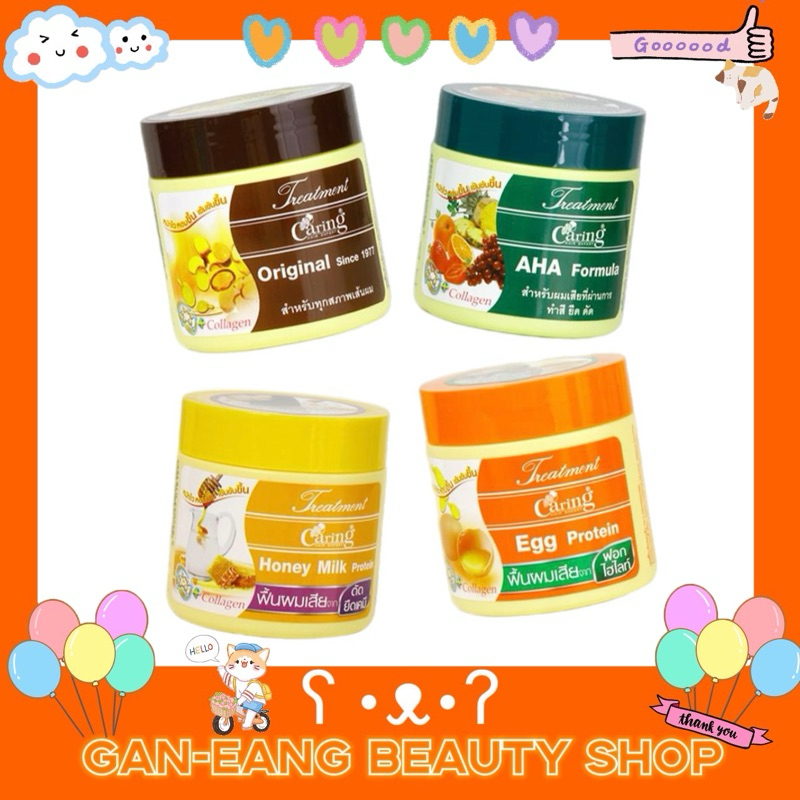 Caring แคริ่งทรีทเม้นท์ คลาสสิค ซีรีย์ 500 ml