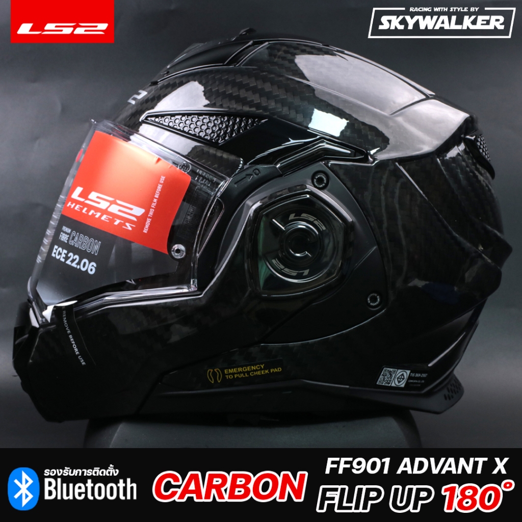 หมวกกันน็อค LS2 FF901 ADVANT X CARBON ยกคาง180องศา ลายใหม่ 2024