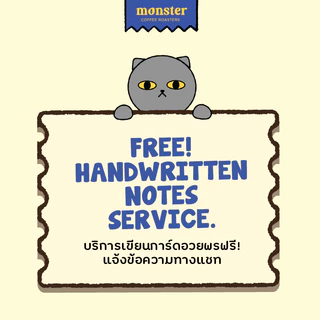 Monster Coffee Roaster เมล็ดกาแฟคั่วกลาง MILK MONSTER