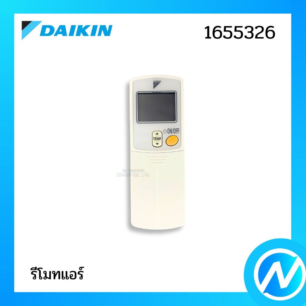 รีโมทแอร์ รีโมทคอนโทรล อะไหล่แอร์ อะไหล่แท้ DAIKIN รหัส 1655326