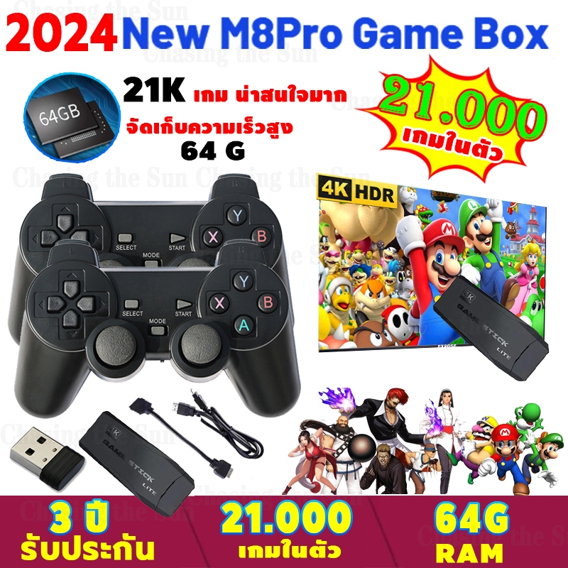 เครื่องเล่นเกม Game Stick 21000 เกมในตัว 64G จัดเก็บความเร็วสูง คอนโซลวิดีโอเกมคอนโซลเกม การต่อสู้ผู้เล่นสองคน HDMI
