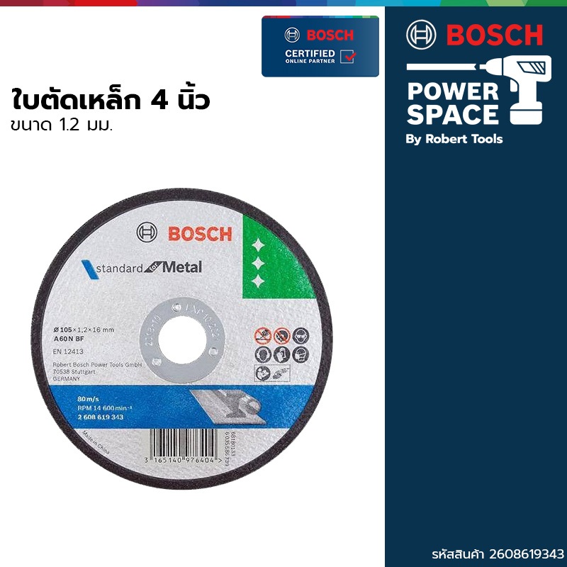 Bosch รุ่น 2608619343 ใบตัด 4 นิ้ว ขนาด 1.2 มม. (ECO) (1ใบ)